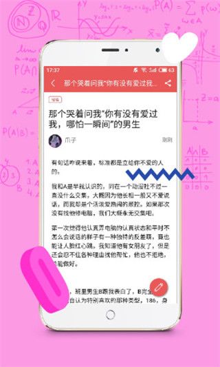 美娘app软件封面