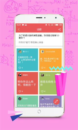 美娘app软件封面