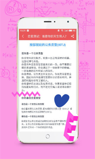 美娘app软件封面