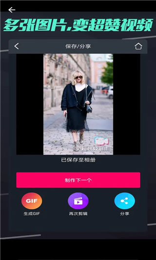 一键秀短视频制作app软件封面