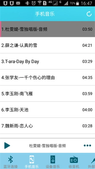 蓝牙伴侣app软件封面