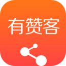 有赞客app v1.0.1 官方版