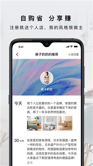 有赞客App