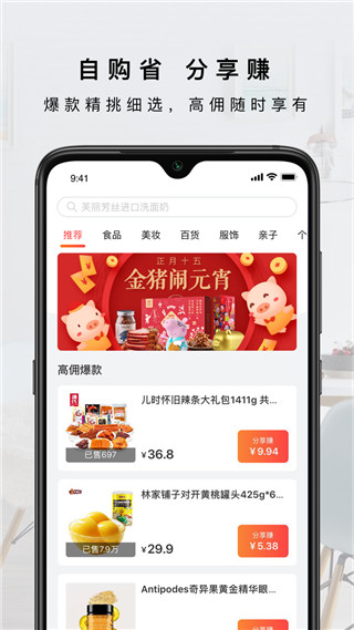 有赞客app软件封面