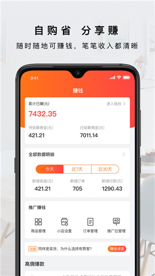 有赞客app软件封面