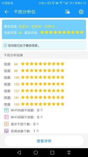 WiFi测评大师软件封面