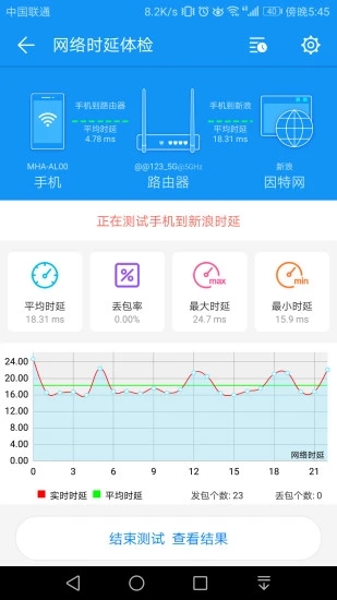 WiFi测评大师软件封面