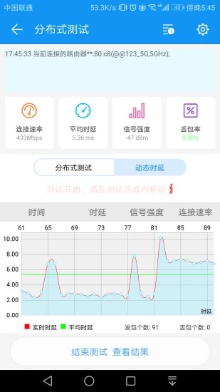 WiFi测评大师软件封面