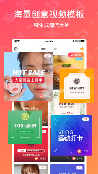 魔板视频app软件封面