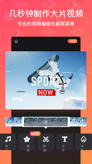 魔板视频app软件封面