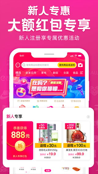 返宝宝app软件封面