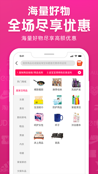 返宝宝app软件封面
