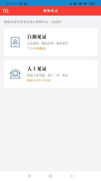大同证券开户app软件封面