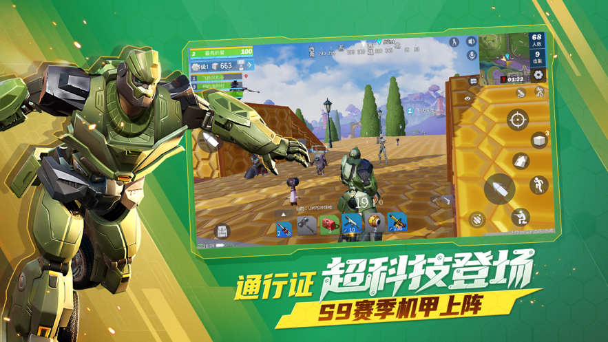 堡垒前线破坏与创造安装iOS软件封面