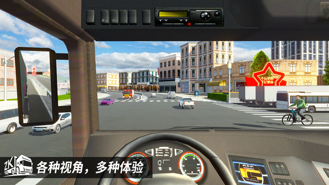 中卡之星遨游模拟器软件封面