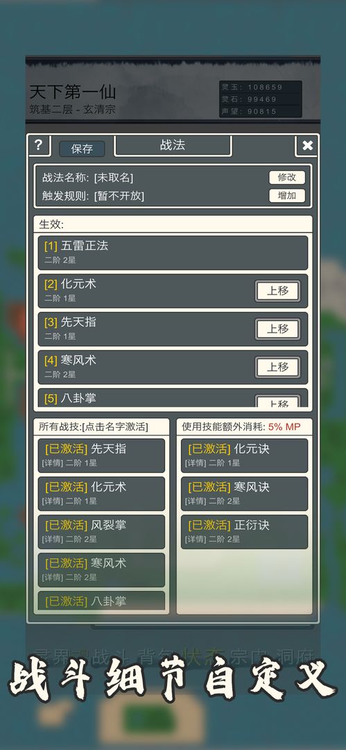 万界修真录软件封面