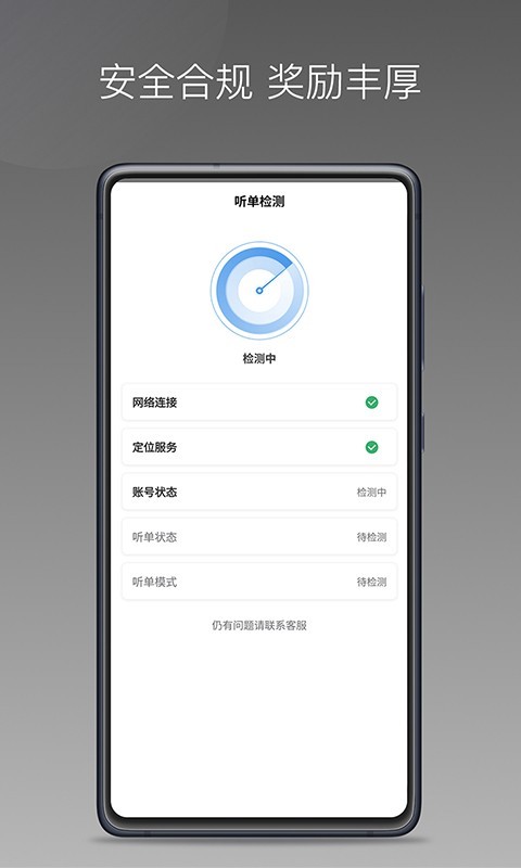 如嘀出行软件封面