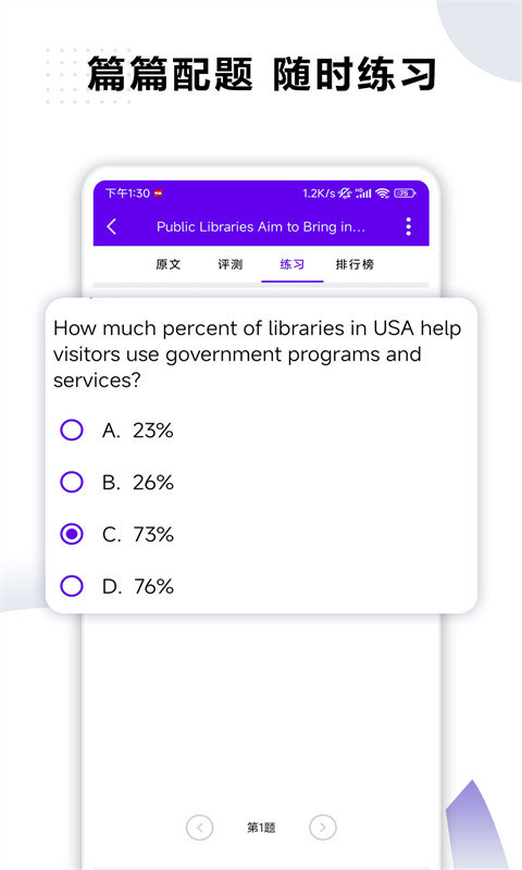 VOA英语口语软件封面
