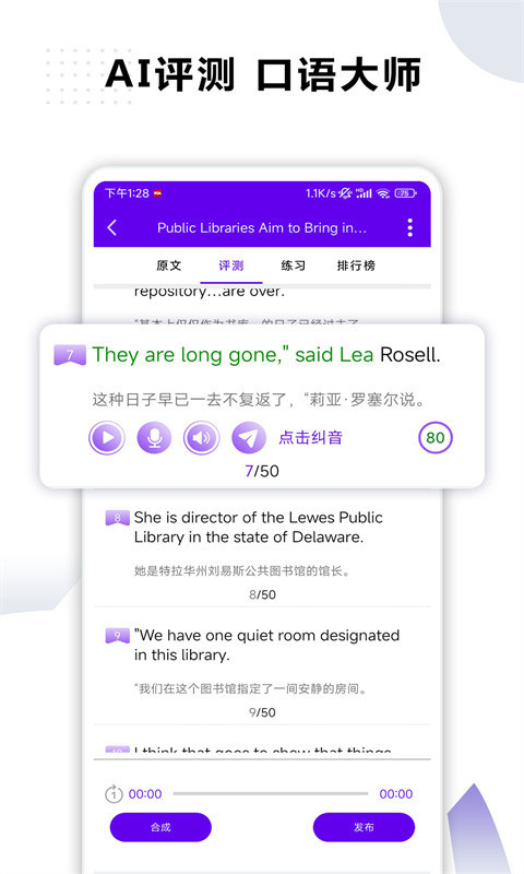 VOA英语口语软件封面