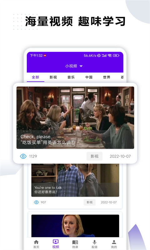 VOA英语口语软件封面