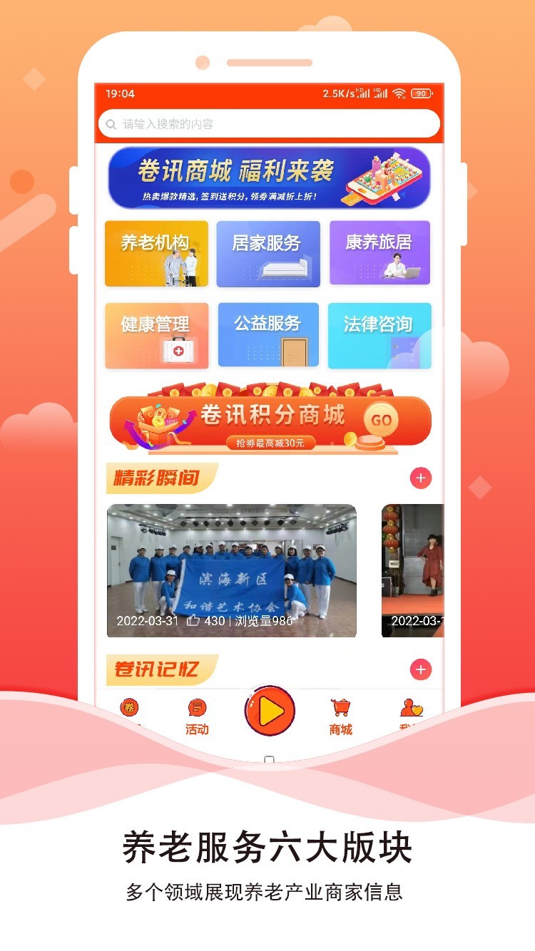 卷讯软件封面