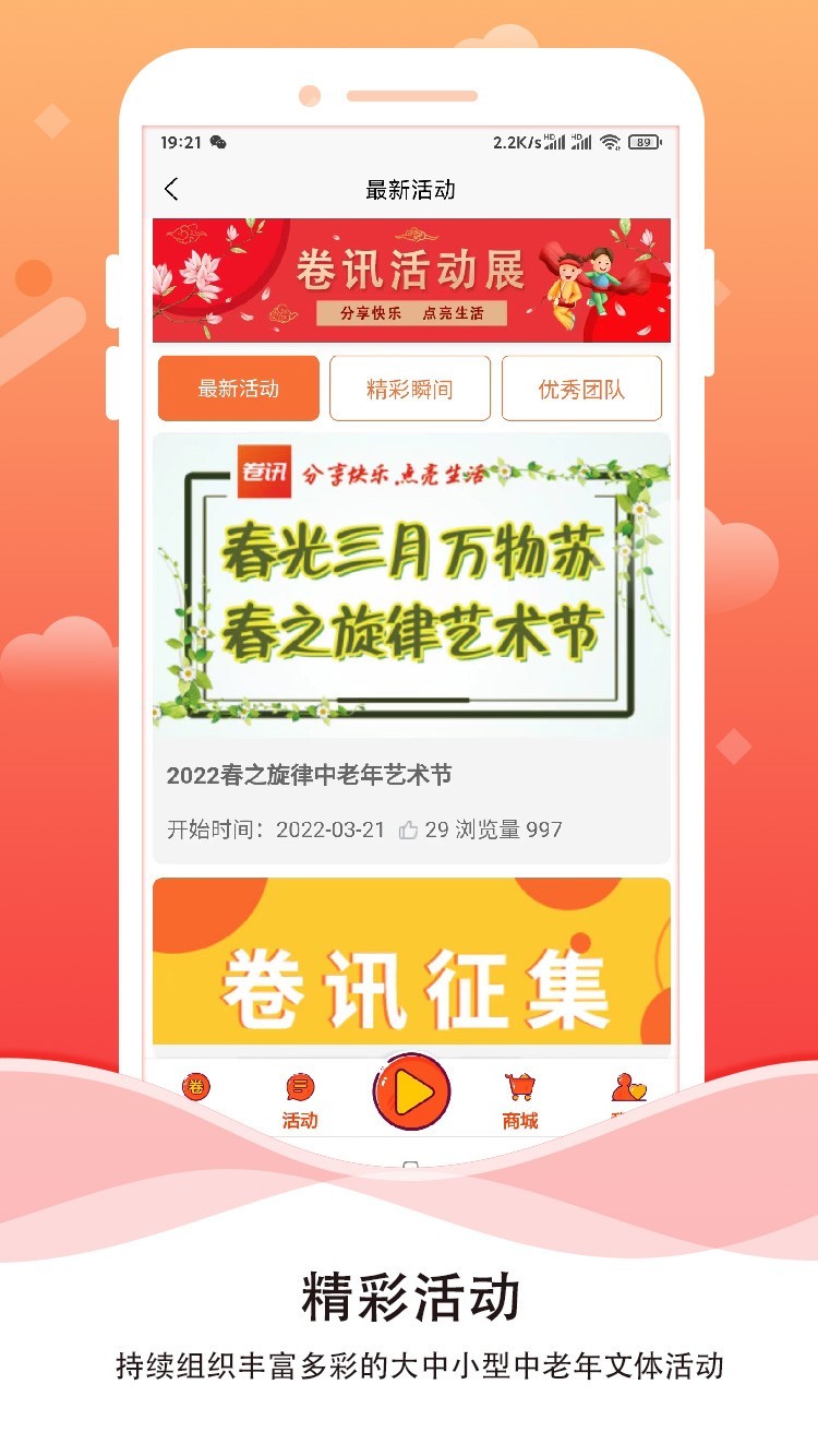 卷讯软件封面