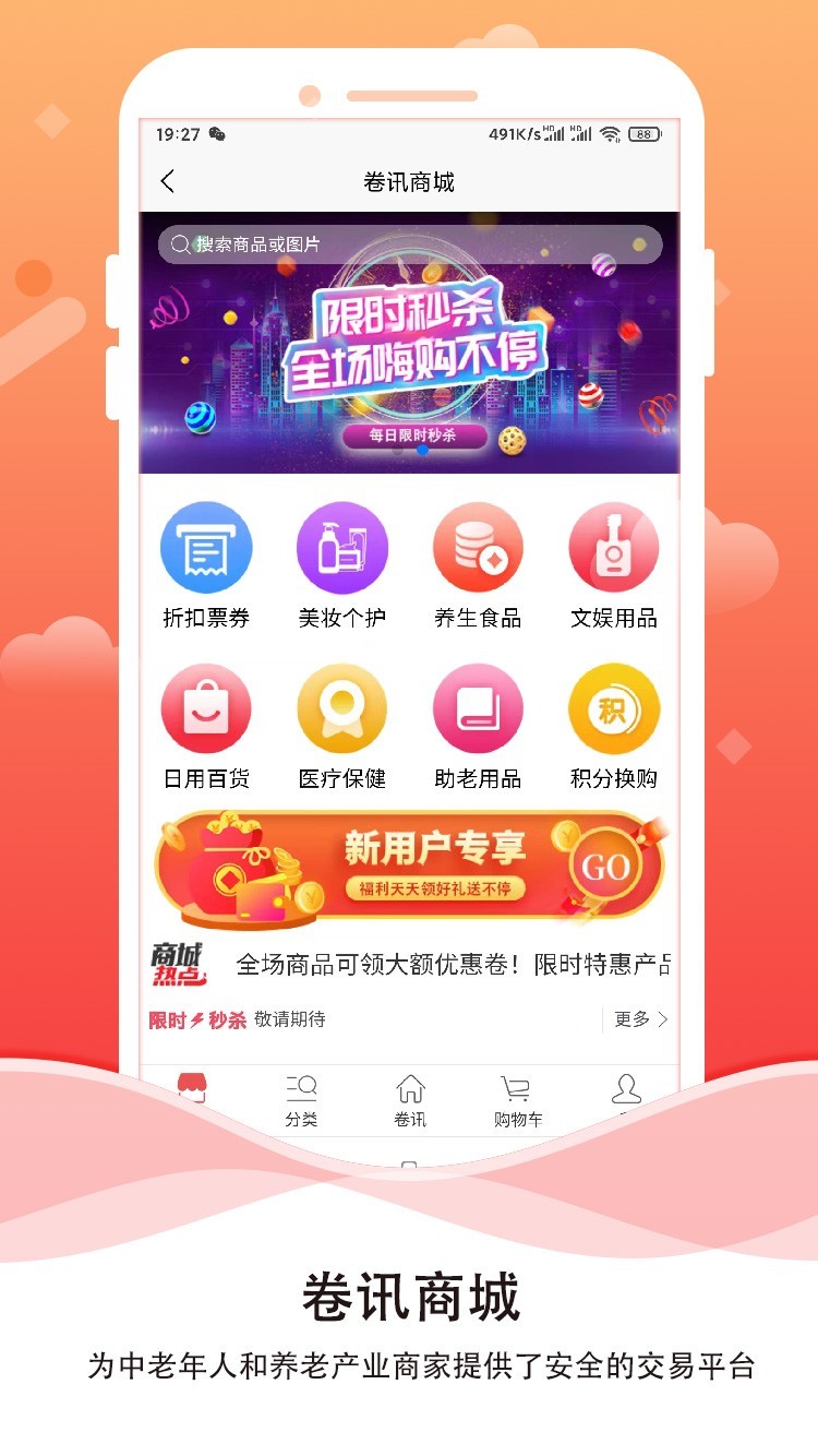 卷讯软件封面