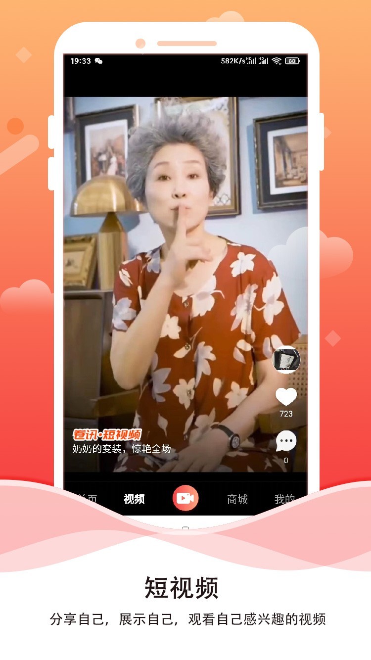 卷讯软件封面