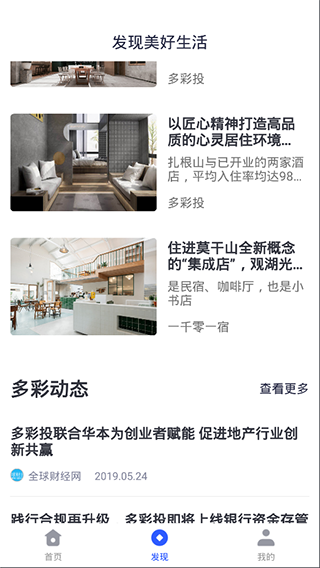 多彩投app软件封面