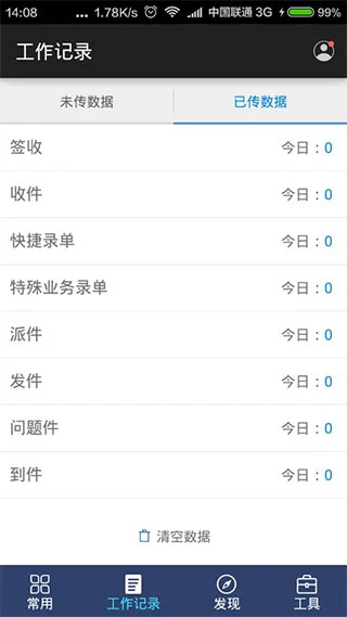 百世快运掌柜软件封面