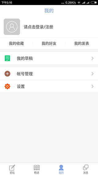 qzzn公务员考试论坛app第3张手机截图