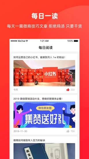 AI微商安卓版