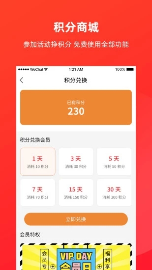 AI微商app软件封面
