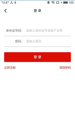 温暖淄博人社app软件封面