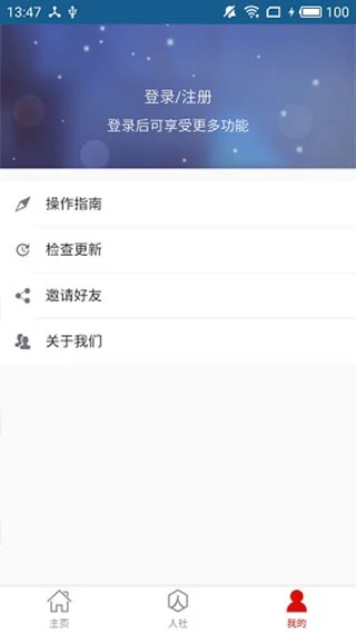 温暖淄博人社app软件封面