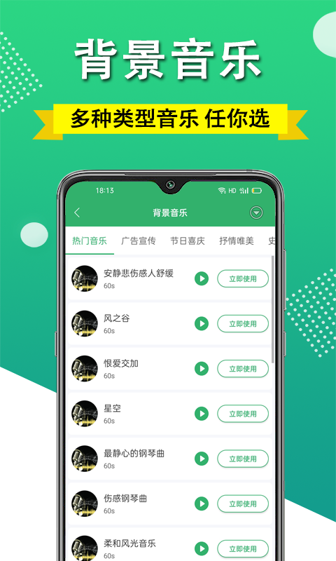 帮配音软件封面