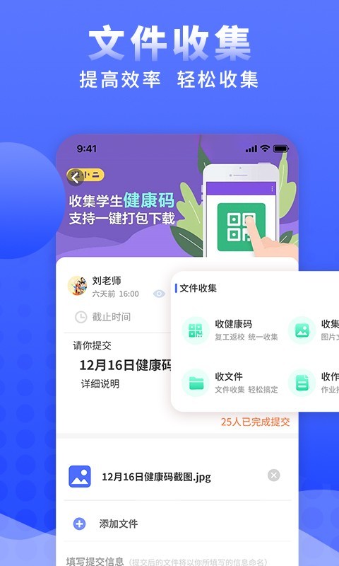 问卷调查局软件封面