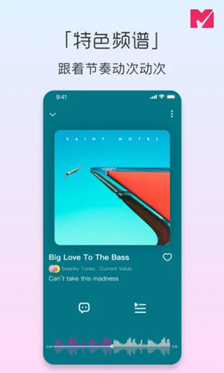 迷思音乐app软件封面