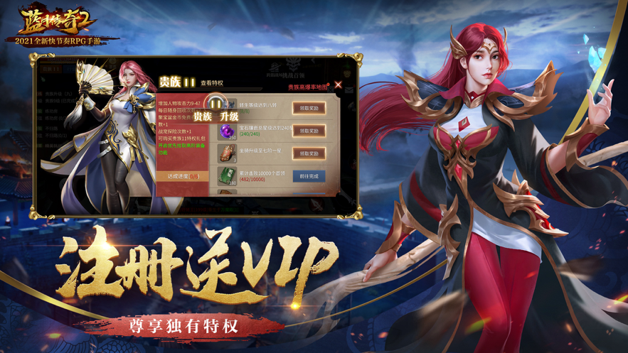 蓝月传奇2手游官方iOS软件封面