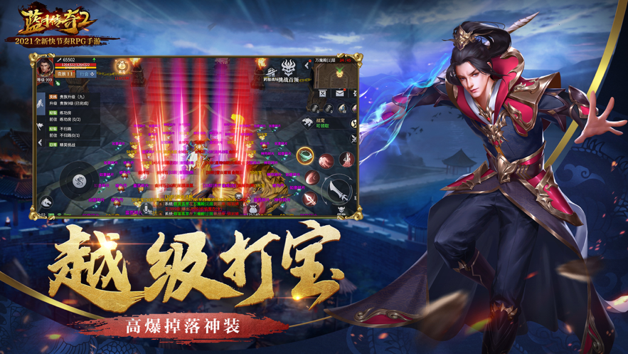 蓝月传奇2手游官方iOS软件封面