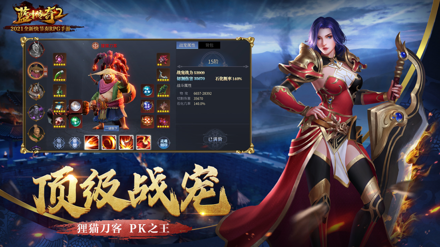 蓝月传奇2手游官方iOS软件封面