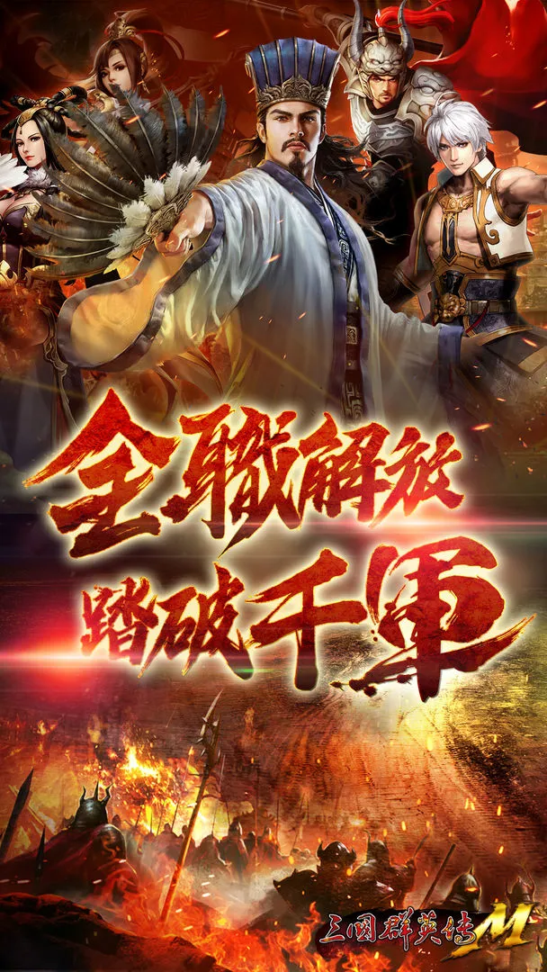 TheLegendofThreeKingdomsM软件封面