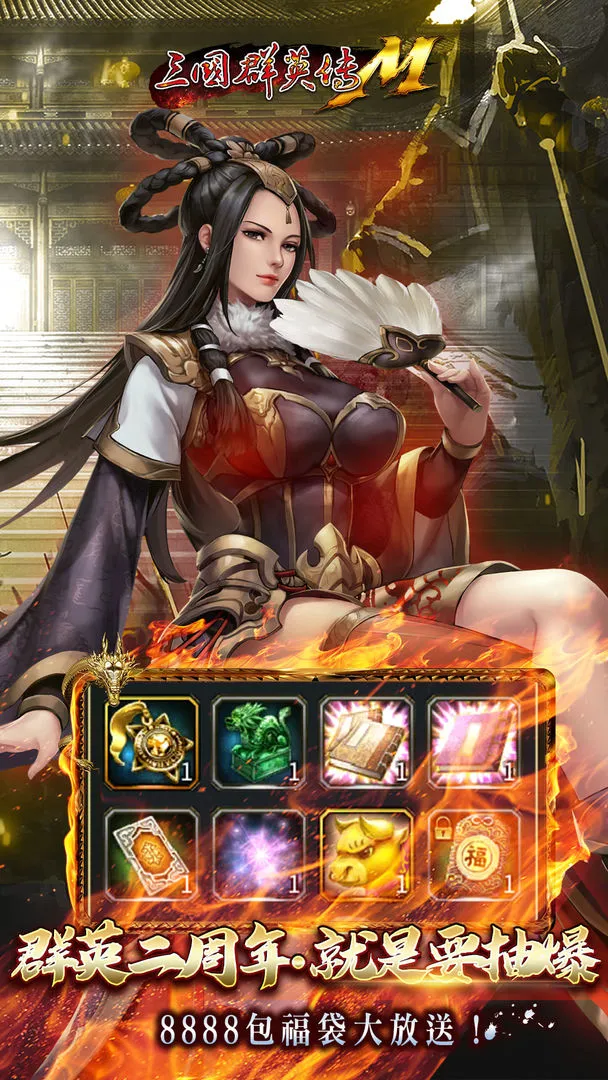 TheLegendofThreeKingdomsM软件封面