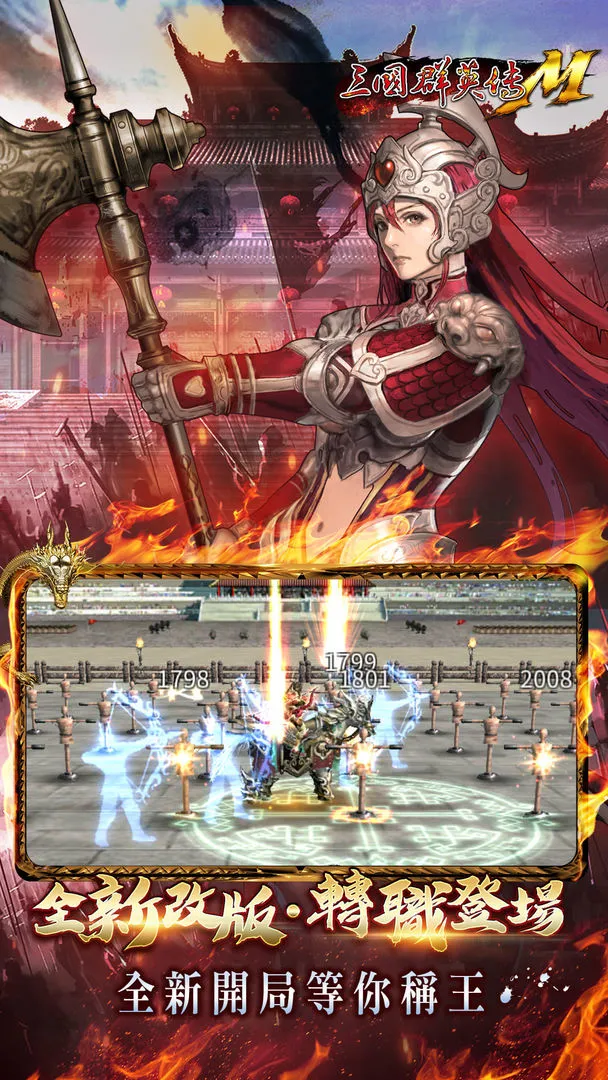 TheLegendofThreeKingdomsM软件封面