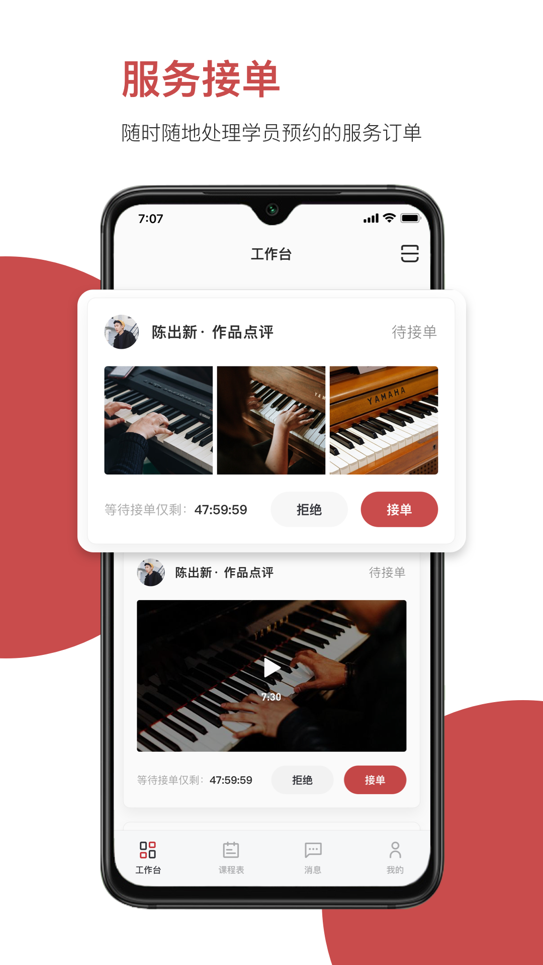 云端美育助手软件封面