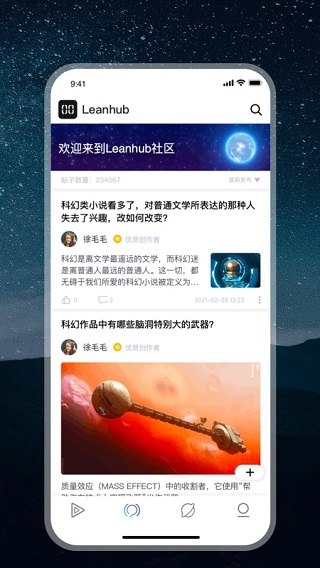 零号社区app软件封面
