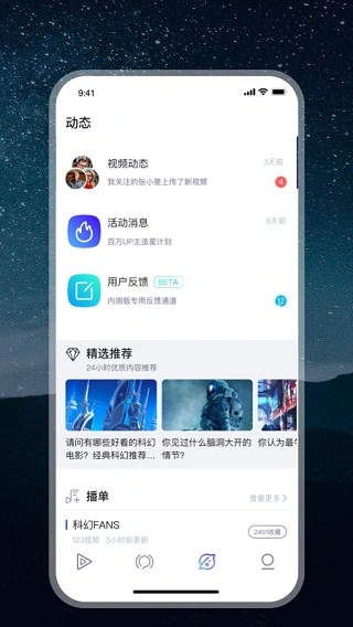 零号社区app软件封面