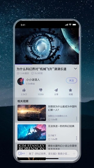 零号社区app软件封面