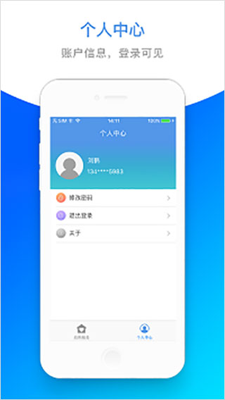 六安人社app第3张手机截图
