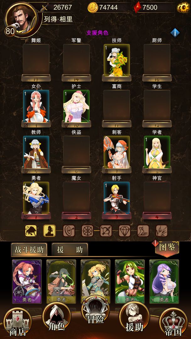 暗黑萌神软件封面
